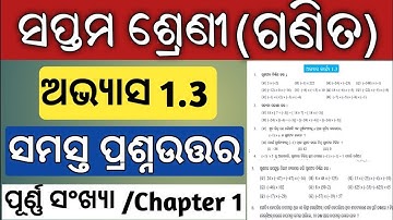 7th class math exercise 1.3 question answer | purna sankhya class 7 math | 7th class math chapter 1