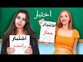 مقارنة طريفة بين مصاصة الدماء والفتاة البشرية | أجواء هالووين مرعبة ومضحكة!