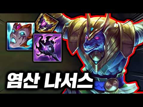 E장판 밟으면 타 죽는 미친 도트딜! 맛있는 광역딜의 염산 "AP 나서스"