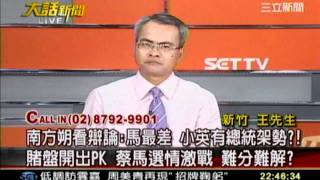 大話新聞   20111207 11 transcoded