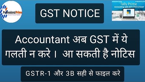 DRC 01B AND DRC 01C  Liability Mismatch (DRC-01B) | ITC Mismatch (DRC-01C) @professionalprime