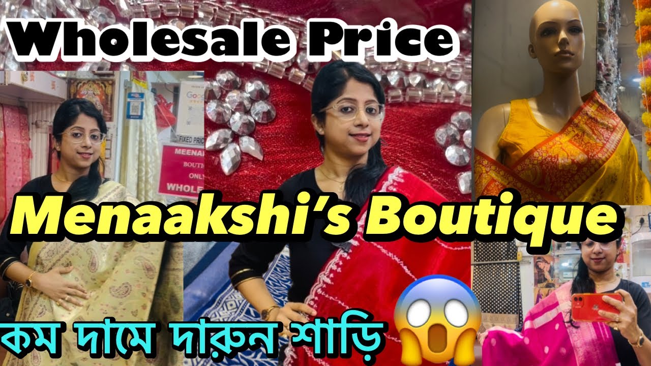 Gariahat Wholesale Saree Boutique 🛍️| Wedding Collection Special | Meenakshi’s Boutique