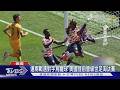 96年來首度世界盃二連勝! 地主美國2:0踢走澳洲晉級｜TVBS新聞 @TVBSNEWS01