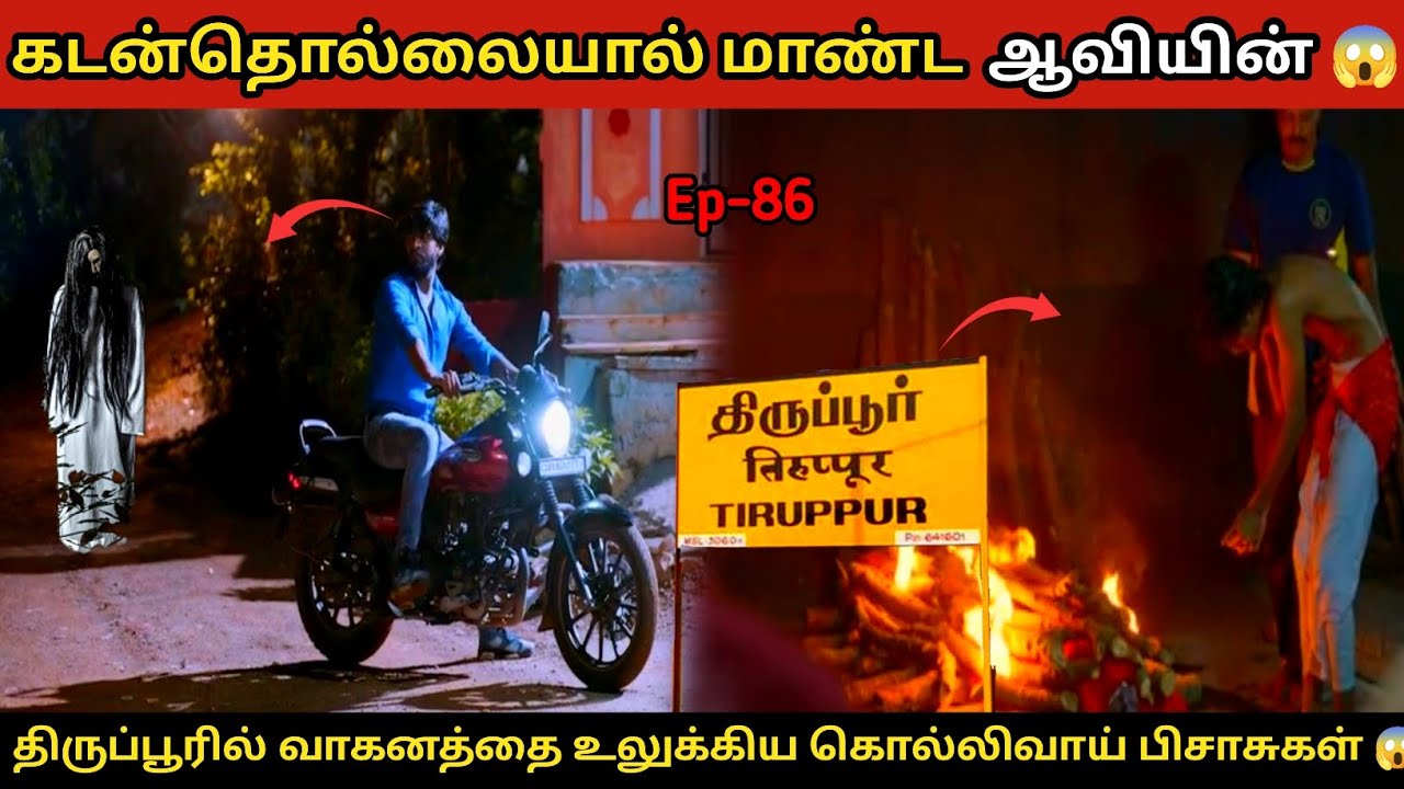 கல்லூரி மாணவனை கதிகலங்க வைத்த கொல்லி வாய் பிசாசுகளால் நடந்த அதிபயங்கரம் 😱 #apsarinvestigation