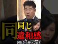 【報道しない】なぜ匿名？【齊藤健一郎切り抜き】#報道しない自由
