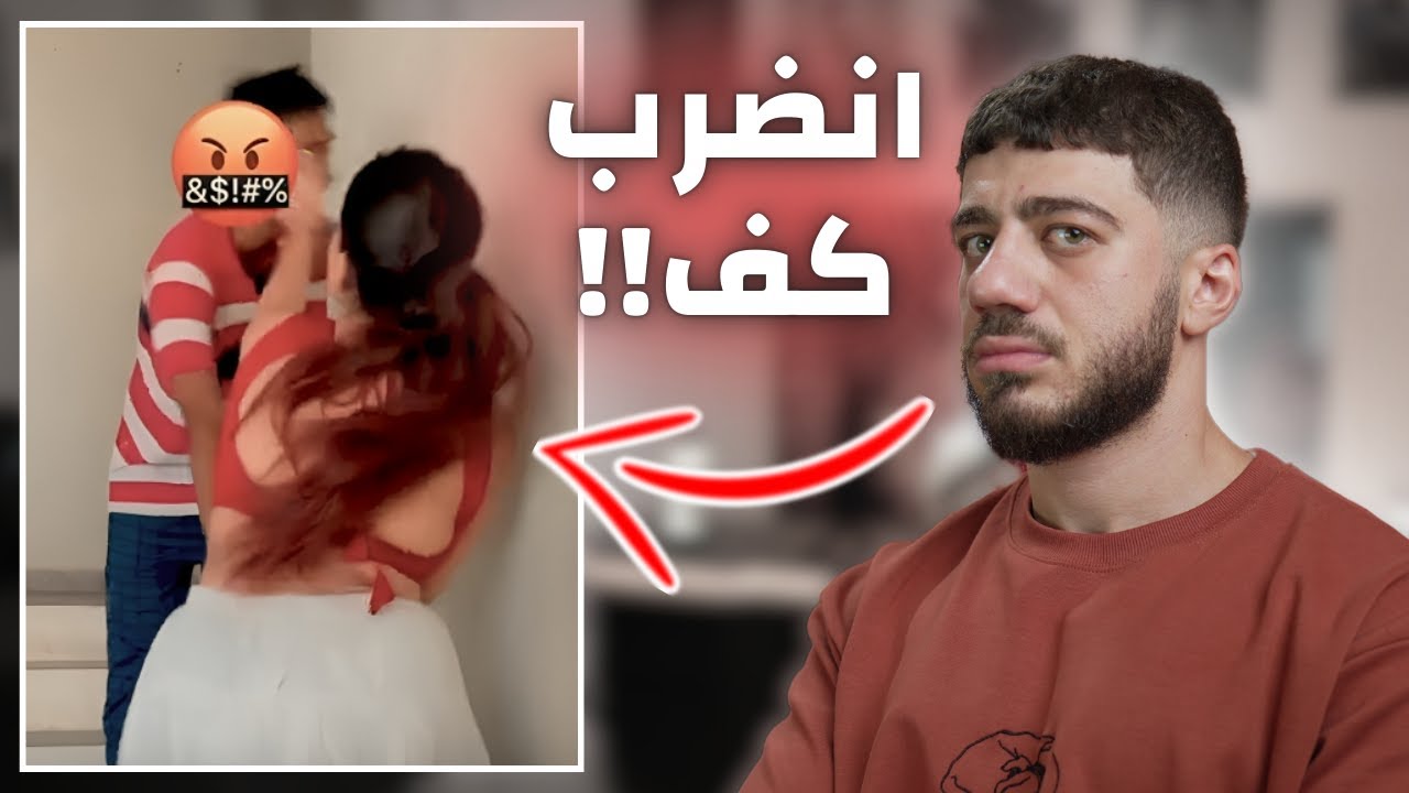 نهاية قليل الأدب