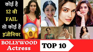 Top 10 Bollywood Actress Education Qualification Btwoodtop10