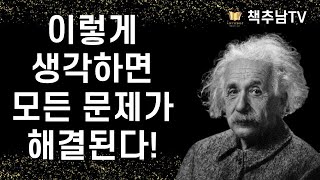 이디시콥 6년 만에 드디어 재출간! 유대인 천재적 4가지 메타인지 사고법 ㅣ 이디시콥 ㅣ 랍비 니우룽 봉데 ㅣ 정신세계사