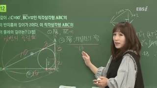 201703교육청C12@고1@ebs@최은진