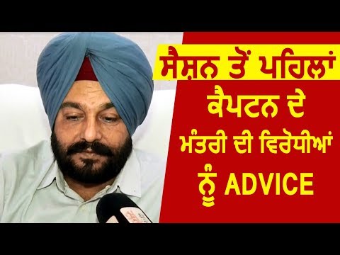 Exclusive Interview: Monsoon Session से पहले Gurpreet Kangar ने विरोधियों को दी Advice