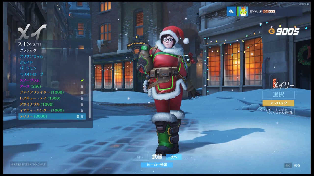 Overwatch クリスマス スキン Youtube