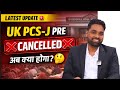 UK Civil Judge Pre Exam Cancelled | Uttarakhand Judiciary Latest Update 2025