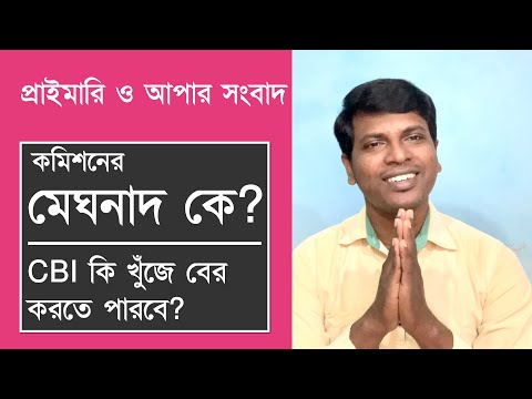 ভিডিও: ক্যারিয়ার গাইডেন্স কি