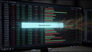 Способ видеть крупного игрока: сканер + статистика входов