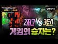 끝끝내 살아남은 2저그 vs 3토스, 과연 이 게임의 승자는?