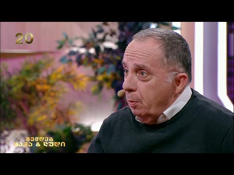 მთავარ როლში - 11 მარტი, 2023 წელი