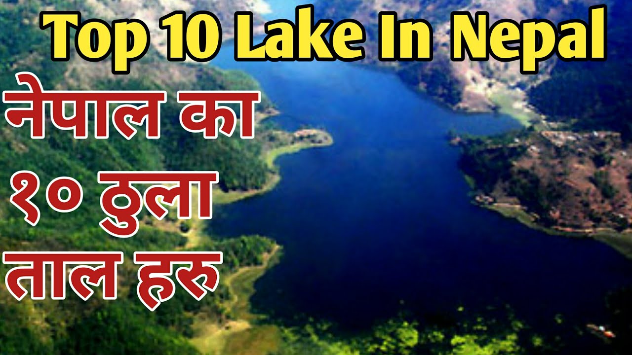 Top Ten Famous Lakes of Nepal | Gokyo Lakes, Phewa Lake, Tilicho Lake, Rara Lake, Begnas Lake