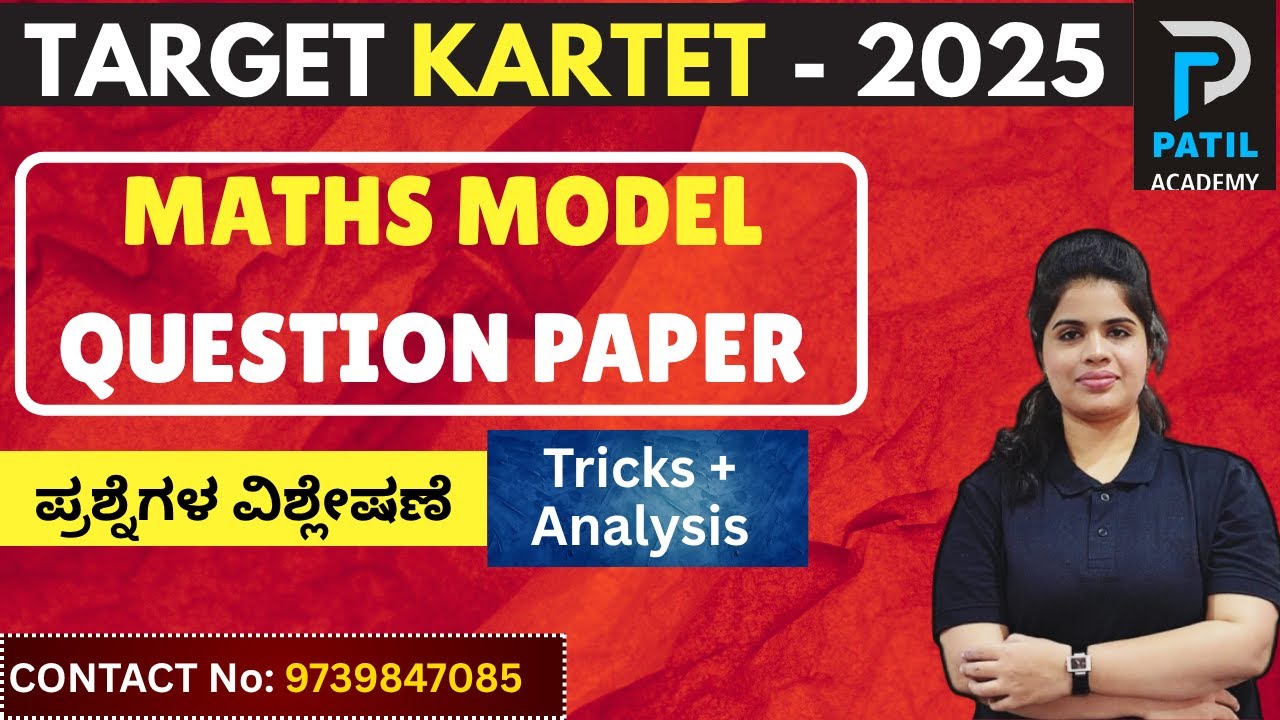 KRTET MODEL QUESTION PAPER 2025🔥| KRTET/GPSTR 2025 | Useful for  Teaching Exams | By Nirmala Patil