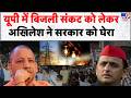 UP Electricity Crisis: यूपी में बिजली संकट को लेकर अखिलेश ने सरकार को घेरा- TV9 | Akhilesh Yadav