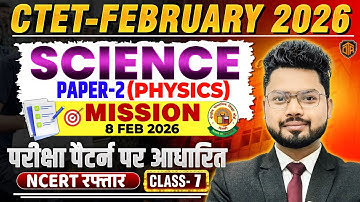 CTET 2026 | CTET Science Paper 2 | CTET Physics Paper 2 | CTET Physics Class by Vikas Sir #ctet2026