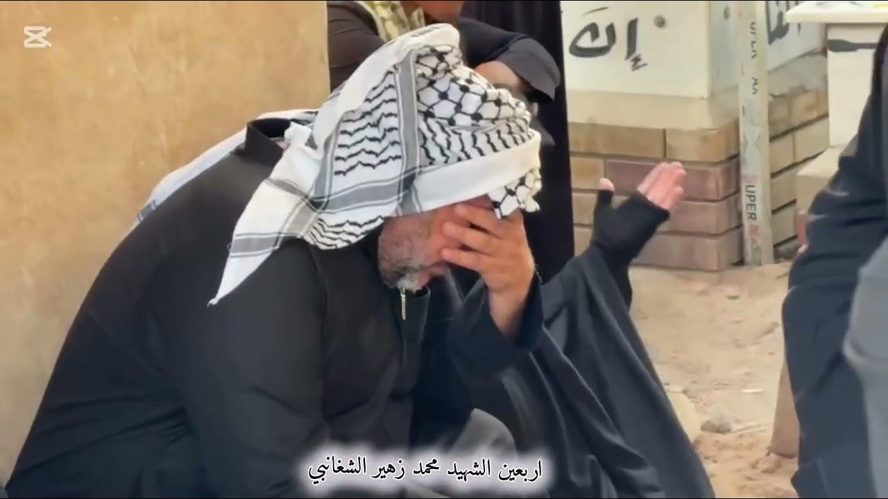 اربعين الشهيد محمد زهير الشغانبي 💔