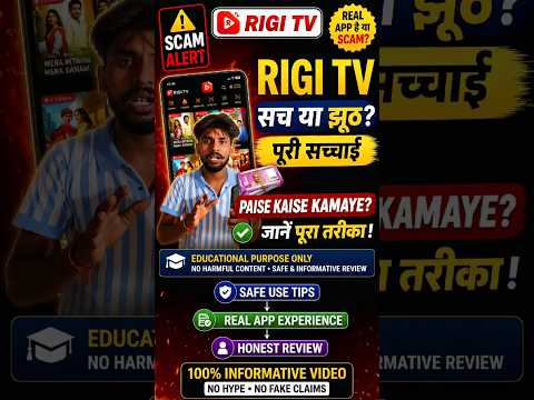 Rigi TV se paise kaise kamaye ? Rigi tv real earning ya Scam ? Rigi tv withdraw scam alert review !