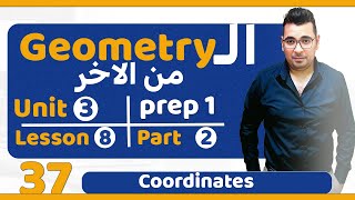 Math | Geometry | Lesson 8 : Coordinates |  #prep1math