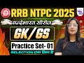 RRB NTPC 2025 GK/GS Classes🔥🔥 | RRB NTPC GK/GS Practice Set 1 | RRB NTPC 2025 GK/GS