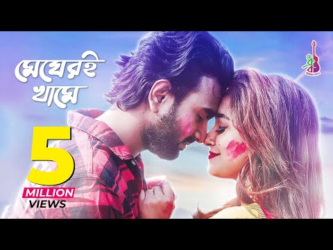Megher Khame ম ঘ র খ ম Imran Atiya Anishaa Vicky Zahed Bangla Song 2019