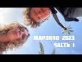 Марокко: контрасты Марракеша