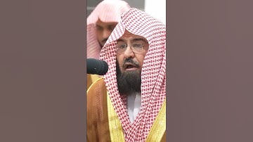 من سورة الأعراف بصوت عبد الرحمن السديس بتلاوة خاشعة ورائعة وجميلة جدا