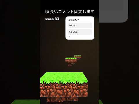 1番長いコメントを固定します。#がんばって￼ネタ
