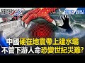 中國暴雨災害