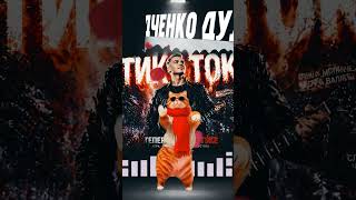 🎸ПУСТОЙ КАДР — Тик Ток (Official Audio) #дудченко #музыка #cat
