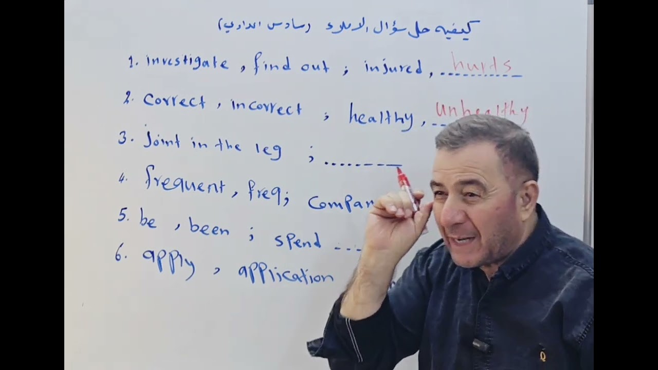 كيف تجيب ع سؤال الاملاء في الوزاري