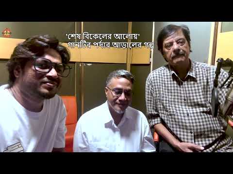 Shesh Bikeler Aloy | Part -2 | Behind the Scenes | Coming Soon | Rafiqul Alam | Real Ashique | 2026