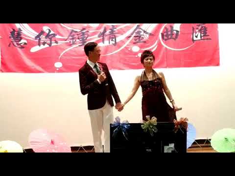 誰令你心痴Martin.Anita 小西灣