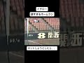 イチロー 神バッティング