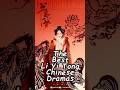 The Best Li Yi Tong Chinese Dramas Liyitong Chinesedrama Cdrama2025 Wuxiadrama The Best Li Yi Tong Chinese Dramas Liyitong Chinesedrama Cdrama2025 Wuxiadrama