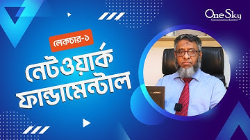 Lecture 01 | নেটওয়ার্ক ফান্ডামেন্টাল | Network Fundamentals