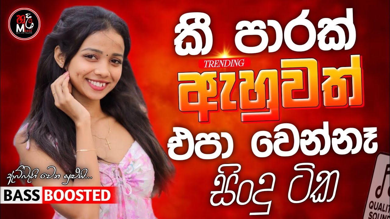 sinhala best  Band Old Songs Nonstop | Sinhala Sindu | Sinhala Songs Best Collection | Sinhala Song