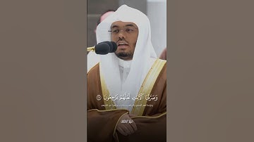 سورة الأحقاف | ٢٧ - ٢٨ | الشيخ ياسر الدوسري
