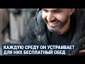 Как бездомный стал миллионером и теперь помогает бездомным