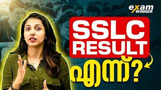 SSLC Result Date എന്ന്.? | Exam Winner
