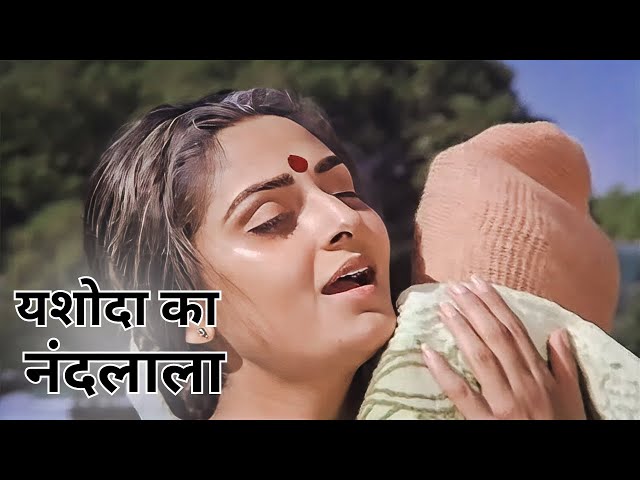 Yashoda Ka Nandlala (Zu Zu Zu) |  Lata Mangeshkar | Sanjog | Jaya Prada | Sanjog | Hindi Song class=