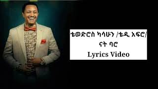 ቴዲ አፍሮ ናት ባሮ Teddy afro - Nat baro (Lyrics Video)