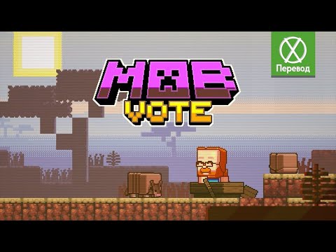 Видео: Minecraft Live 2023: Голосуйте за БРОНЕНОСЦА! | Перевод ХайТек