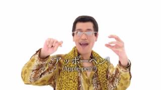PPAP Mashup!