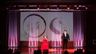 2017UTCSSA秋月晚会-开场+大鱼