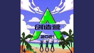 Download Lagu 我们一起闯 (国际新春版Live) Download Lagu 我们一起闯 (国际新春版Live)